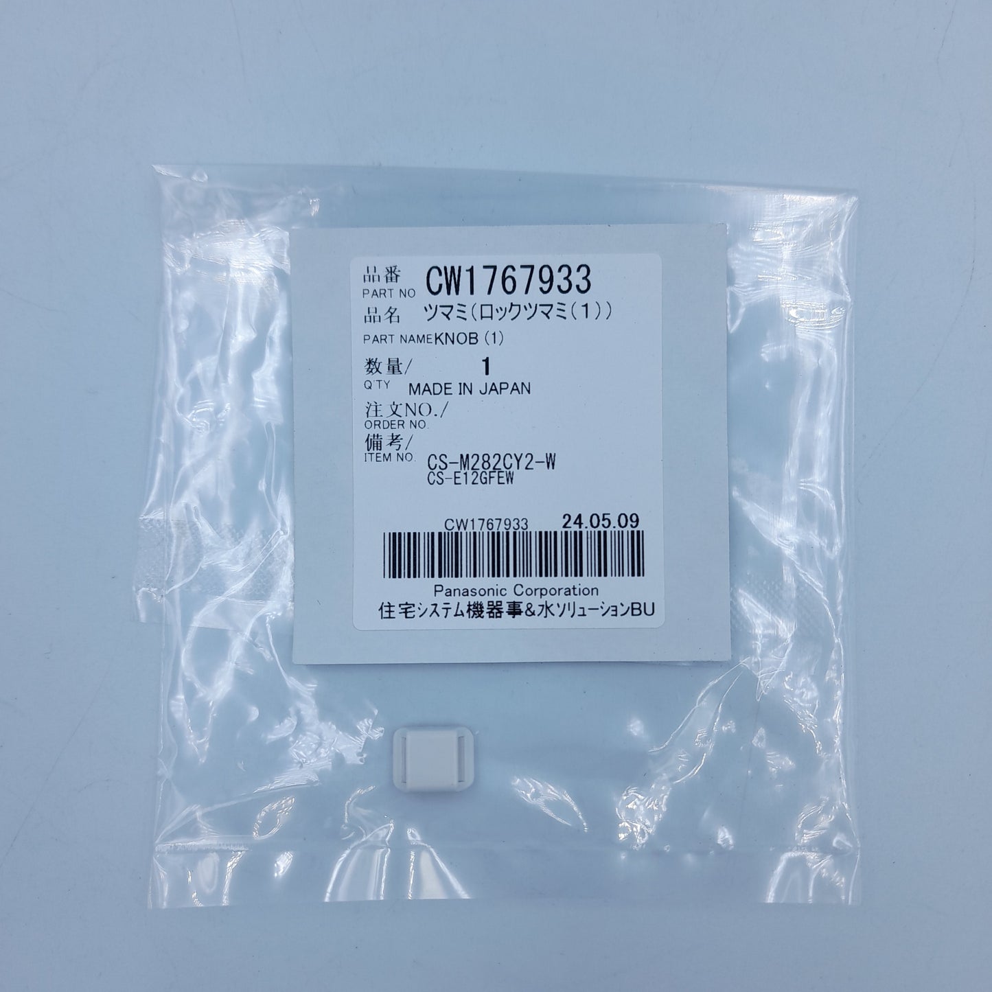 Heat Pump Knob (1) X 1 - CW1767933